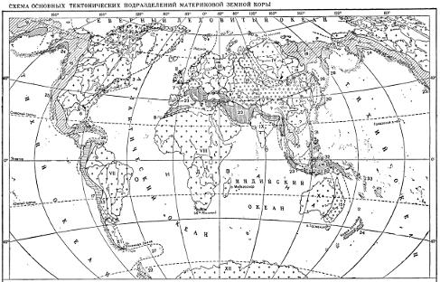 Схема основных тектонических подразделений материковой земной коры